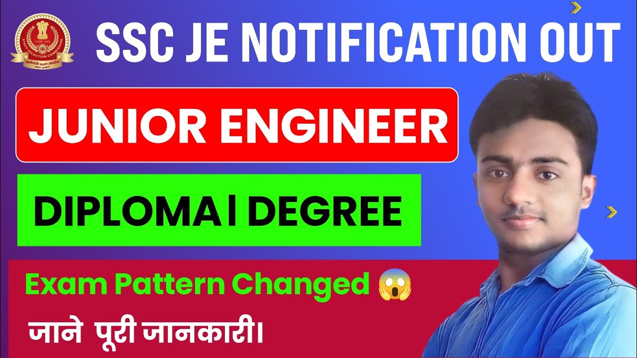 SSC JE 2023 Notification out। पूरी जानकारी। Exam Pattern Changed 😱।SSC JE Vacancy 2023। SSC JE 2023