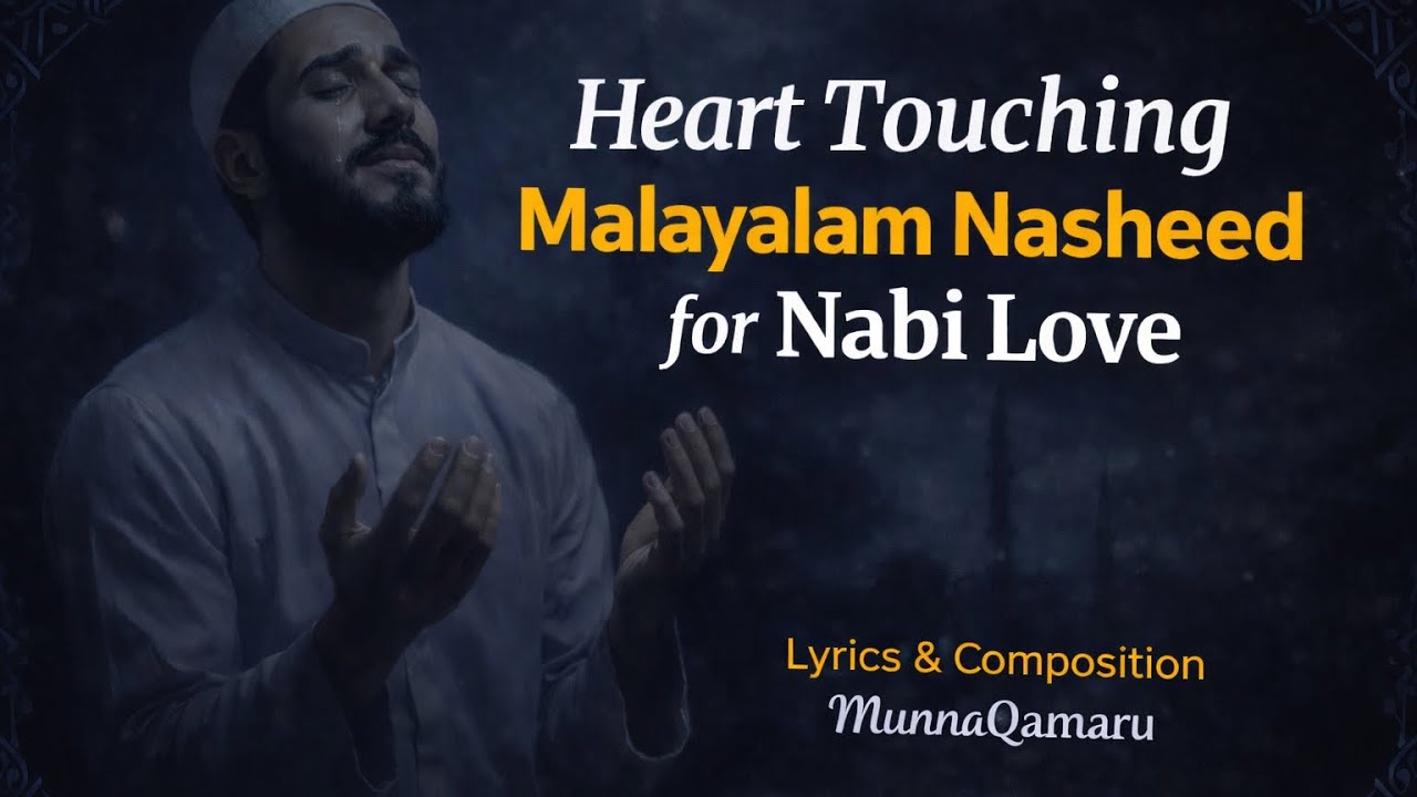 Close Your Eyes & Listen | Powerful Islamic Devotional Song