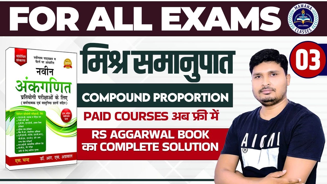 Compound Proportion RS Aggarwal Part-2 | Compound Proportion Questions | By Sunil Sir