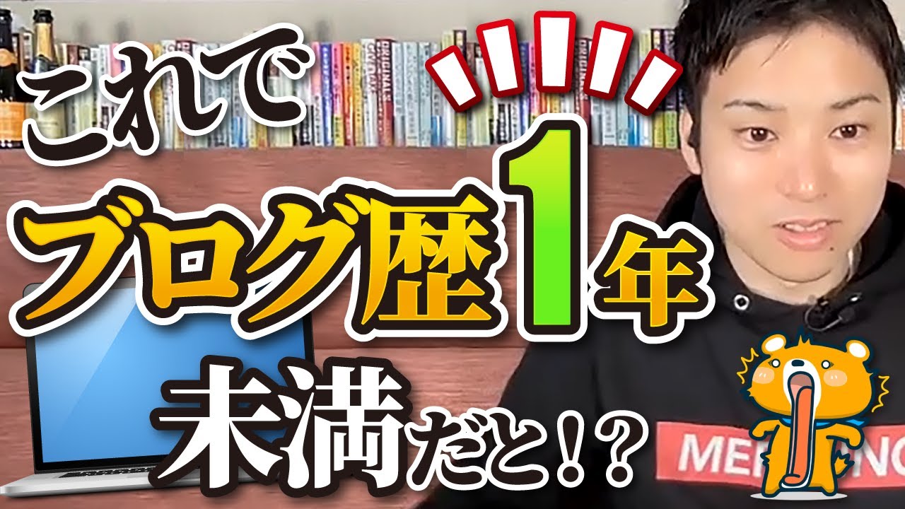 【べた褒め】ブログ歴1年の24歳が副業で作るブログをなかじが絶賛！