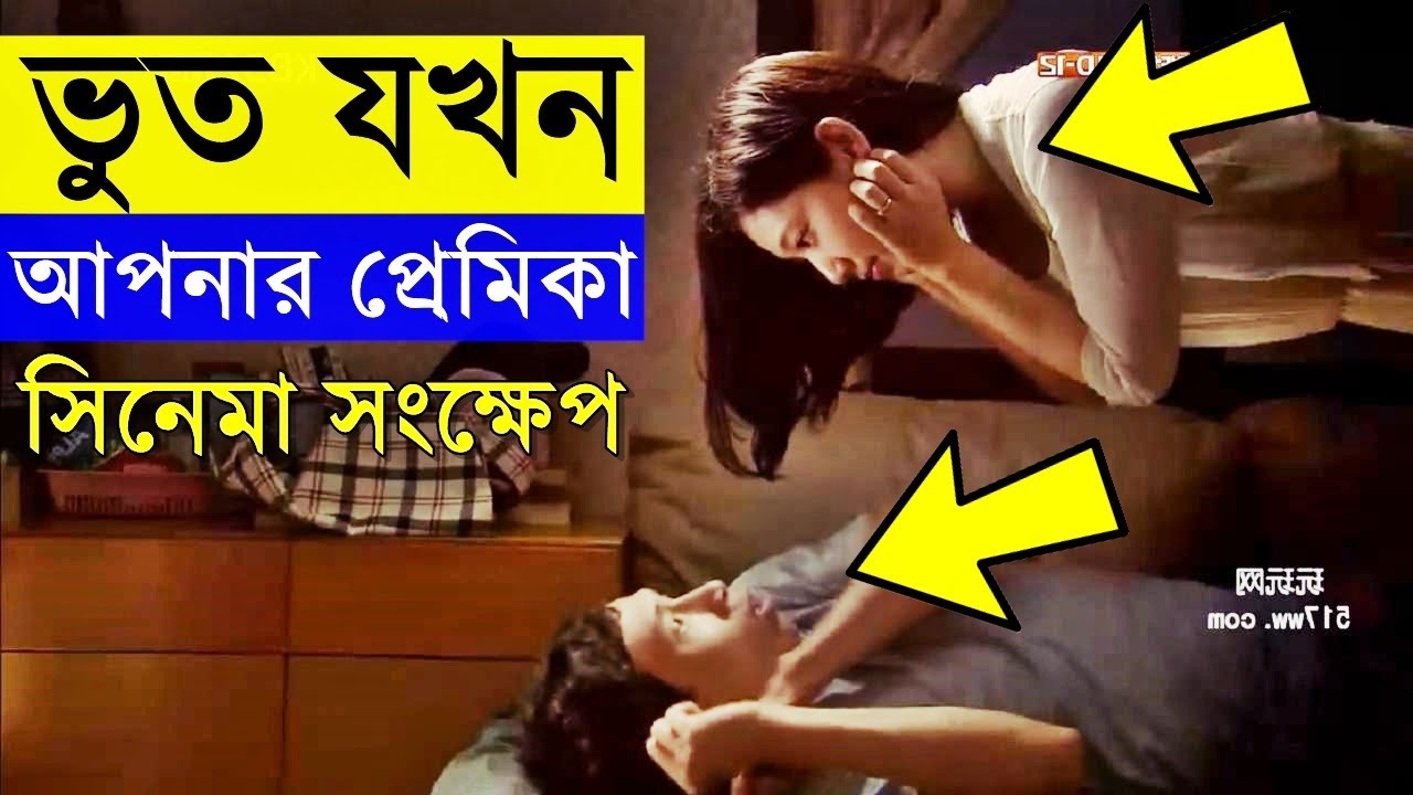 সিনেমা সংক্ষেপ | Random video channel  Korean movie -Movie Explain in Bangla