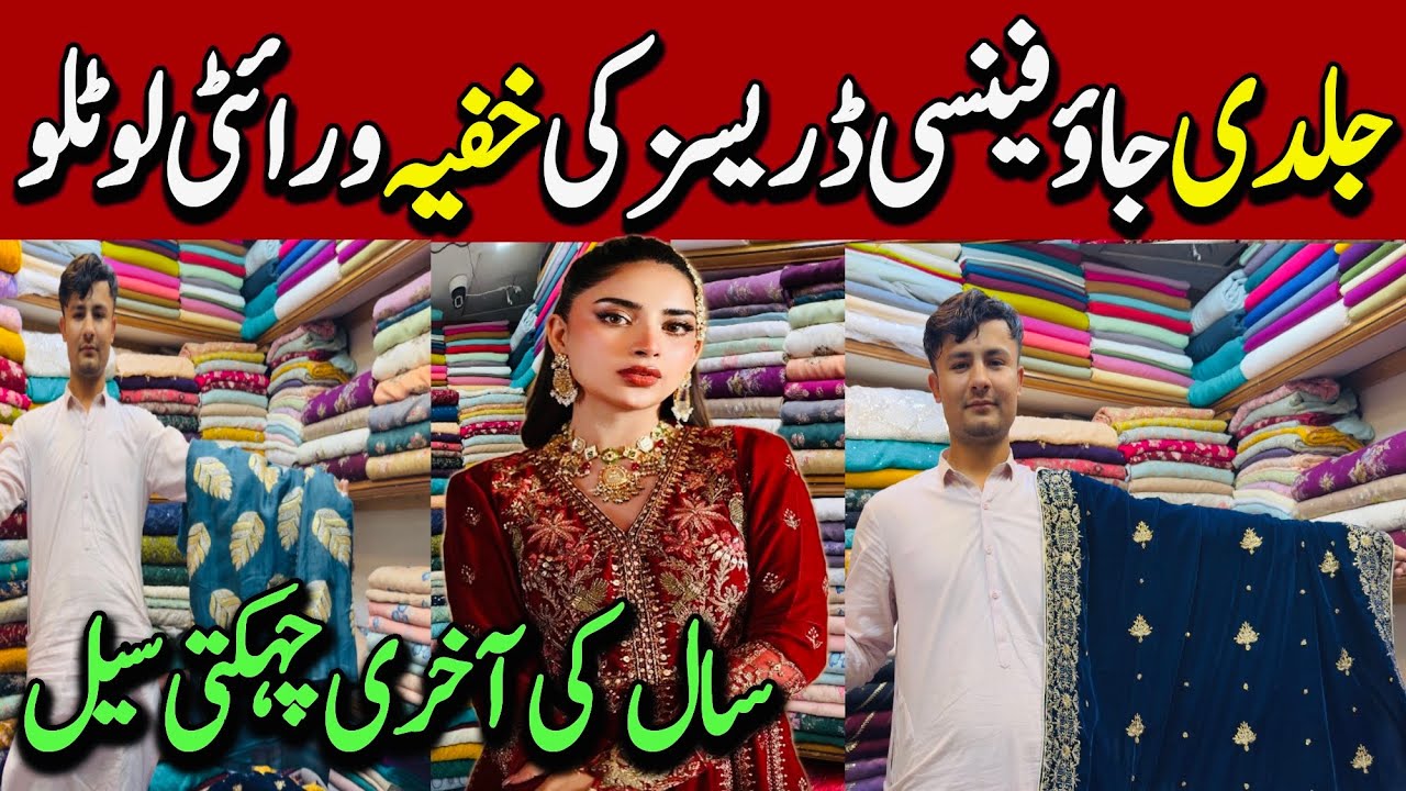 7 Days Mega Sale | Stylish & Trendy Fancy Dresses Only 1999 Rs | Hot Selling Collection