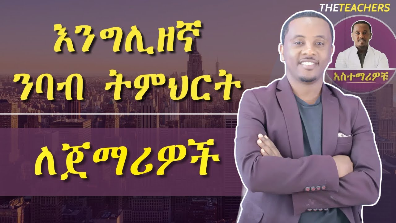 Consonant (C, D, G, Q, S, X, Y) Sounds - Full Course 07
