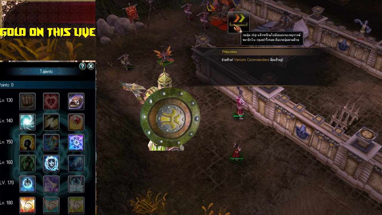 TBS Mission Heart of Troy (Kill Paris)
