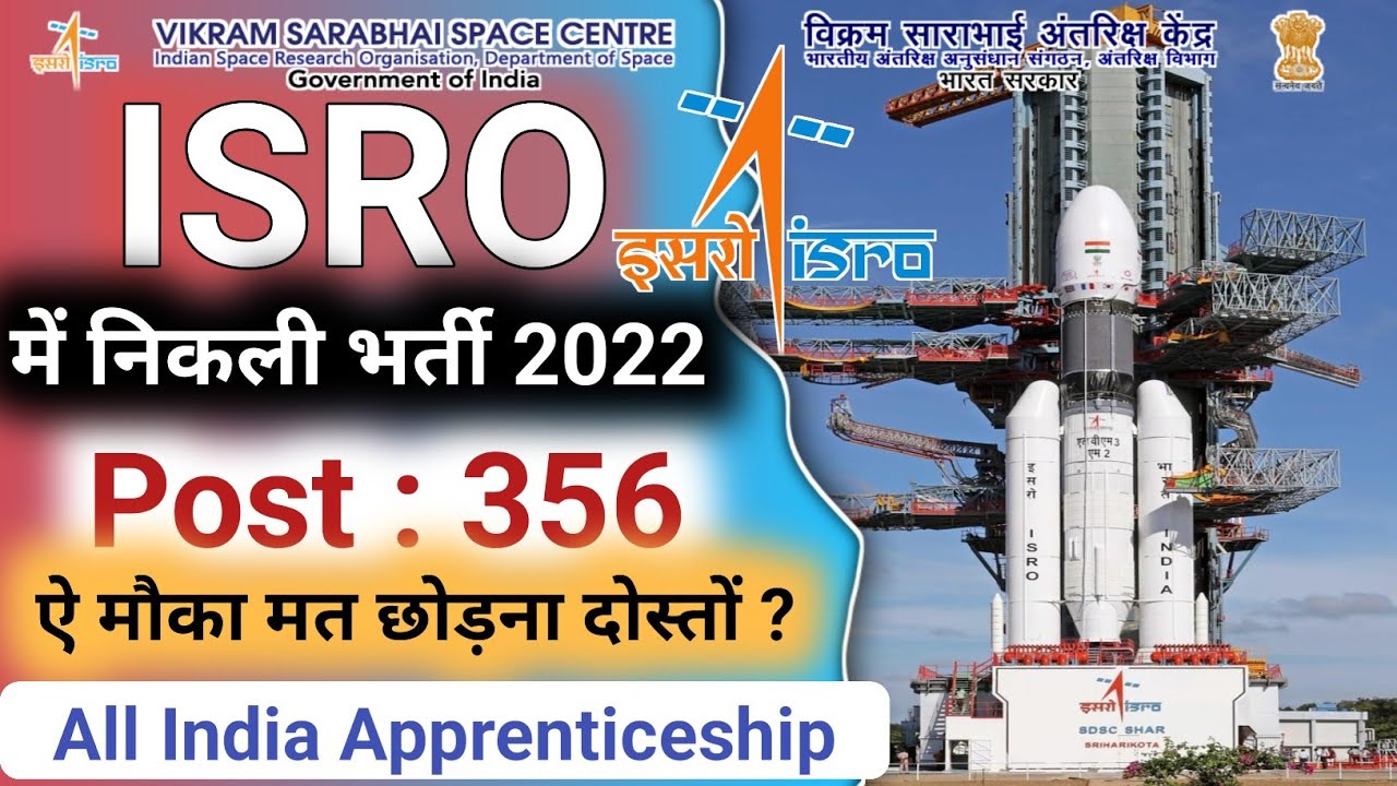 ISRO में निकली भर्ती 2022 || Department of Space VSSC Vacancy 2022|| ISRO New Apprentice Recriument