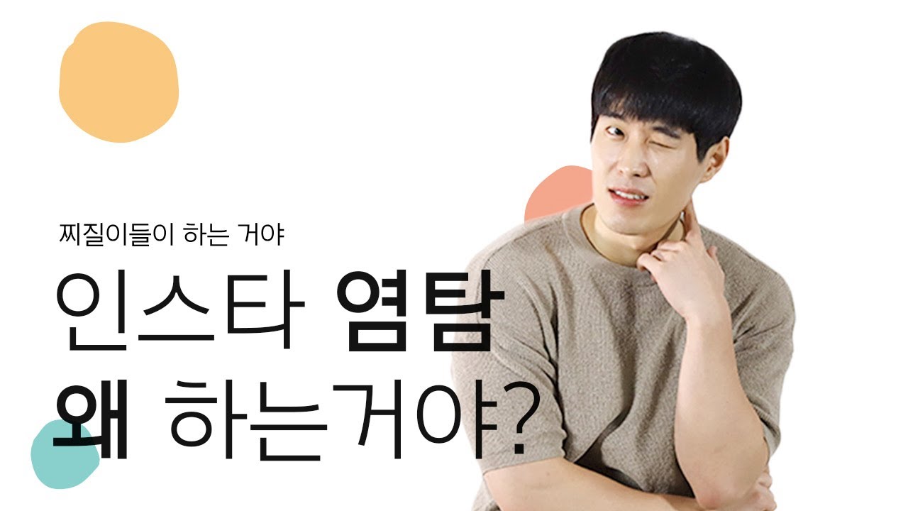 이별 후 인스타 염탐