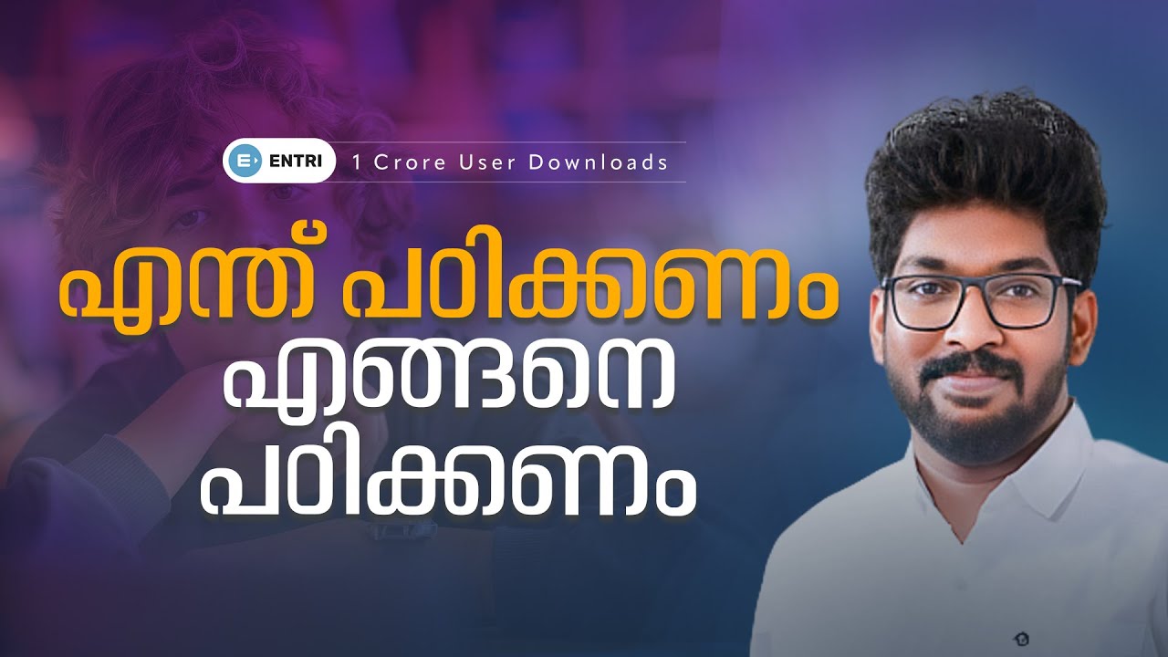 💫💫പഠിച്ചു തുടങ്ങൻ സമയമായി || എന്ത് പഠിക്കണം എങ്ങനെ  പഠിക്കണം💫💫