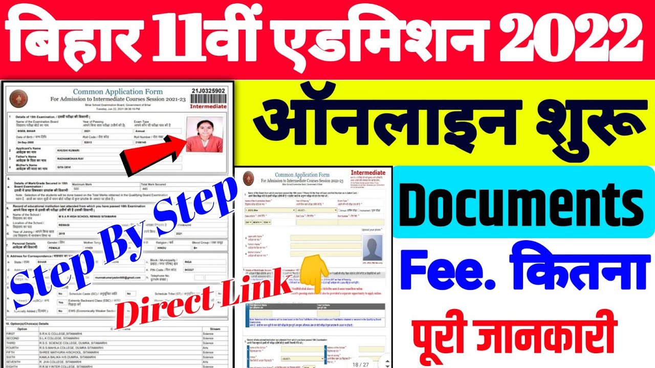 inter admission 2022 bihar board online apply|bihar board inter admission online 2022|@11thAdmission
