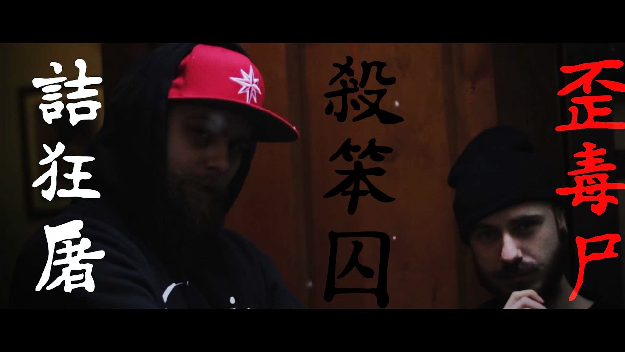 JIMMY DICKSON (YYY) x GUMBGU - Nedělám Ten Shit VD (prod. by Myles Weaver x Dapho)