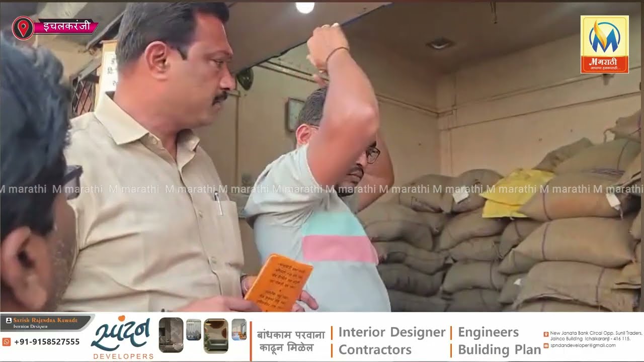 लिगाडे मळ्यात स्वस्त धान्य दुकानाचा मनमानी कारभार उघड; नगरसेवक बोंद्रे यांनी मागितली कारवाई