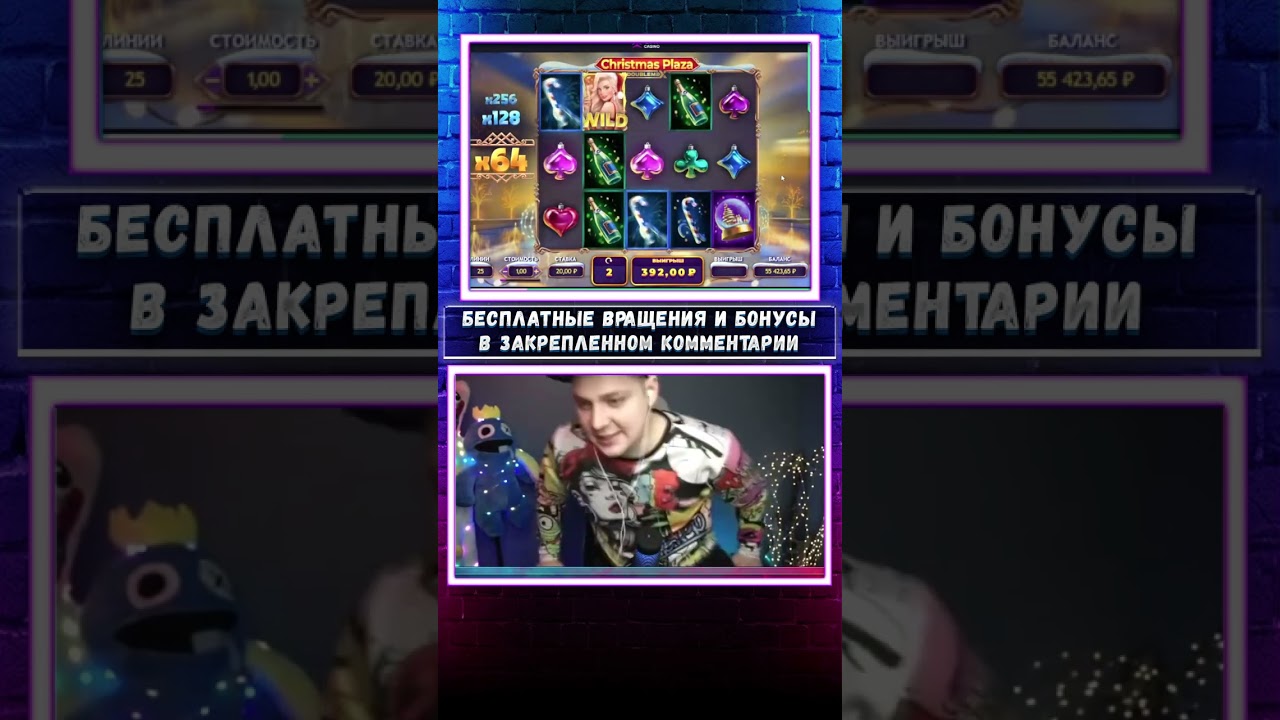 Хороший занос в новом слоте Christmas Plaza 