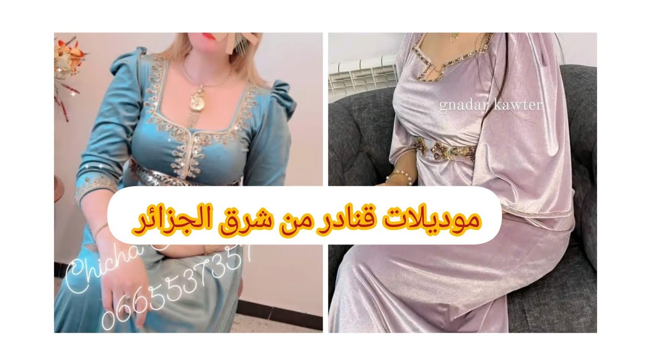 موديلات قنادر عنابية همة وشان لشتاء 2025