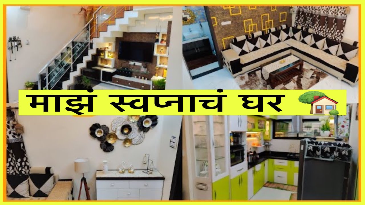 🧿माझं स्वप्नाचं घर 🏡 आज दाखवते तुम्हाला माझं नवीन घर / My New Home Tour / Marathi Vlogger Kanchan