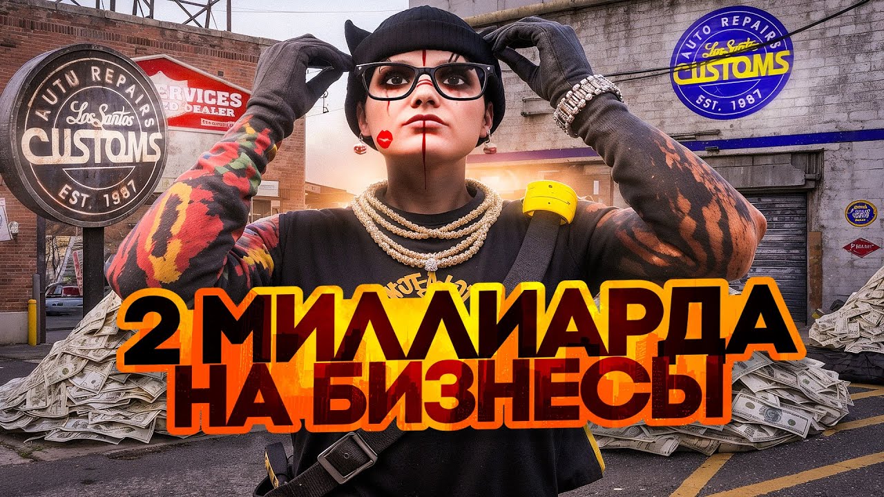 ЭТО ВОЙДЕТ В ИСТОРИЮ.. КУПИЛ МОНОПОЛИЮ ЛСК И СТО НА GTA 5 RP DOWNTOWN