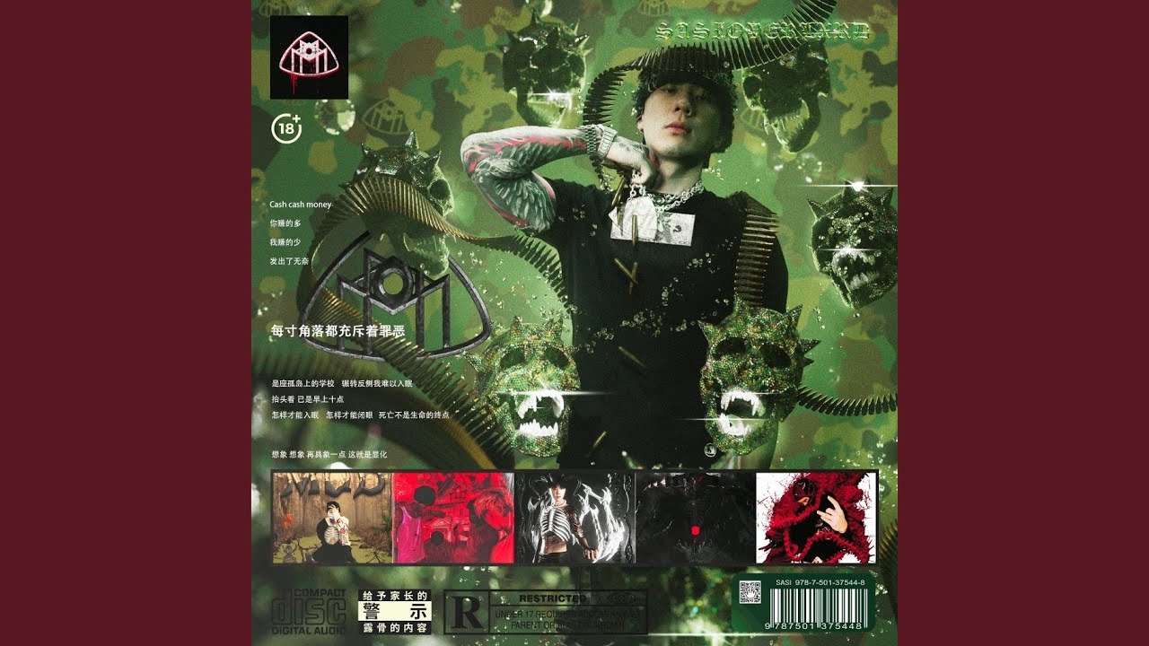 天生痛苦 ((Prod.DOLBEATZ + 鱼尾))