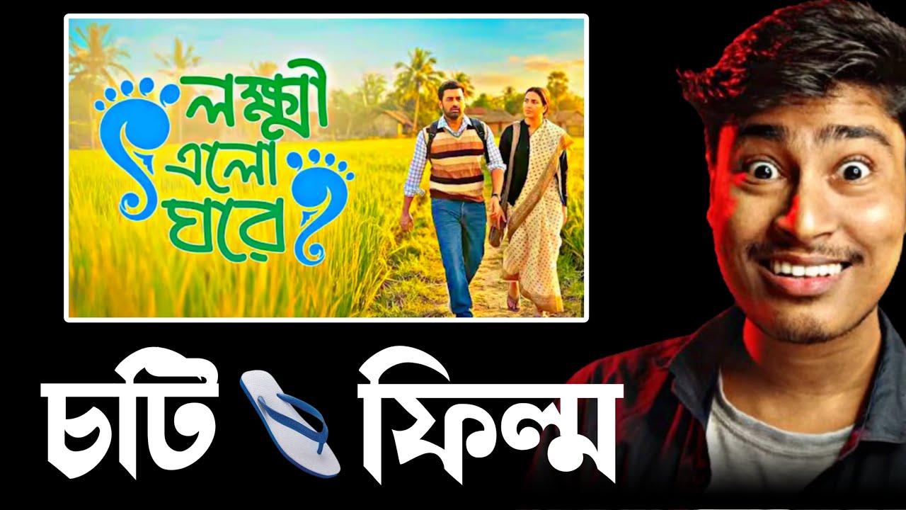 Lokkhi Elo Ghore | লক্ষী এলো ঘরে 😝 Mamata Banerjee Funny Speech | Medinipurer Pola