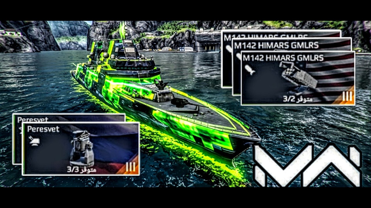 FGS-126 with M142HIMARS GMLRS😎😤 good GL #modernwarships #gaming #shortvideo