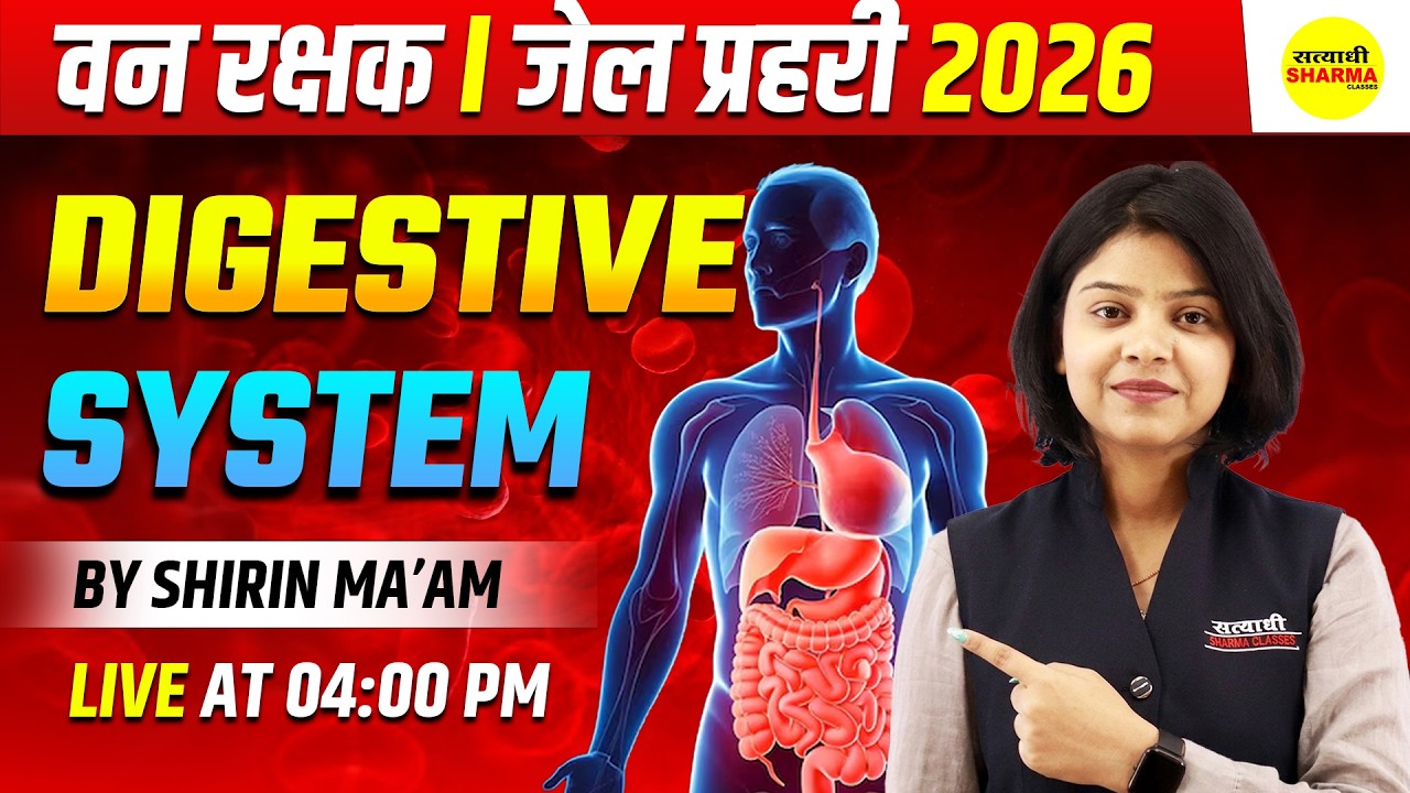 DIGESTIVE SYSTEM | VAN RAKSHAK & JAIL PRAHARI 2026 | FOREST GUARD & JAIL PRAHARI 2026