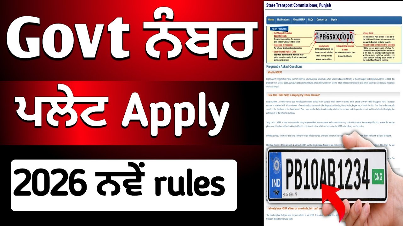 Online Number Plate Apply 2026 | HSRP Number Plate Kaise Banaye Ghar Baithe | Full Process Hindi