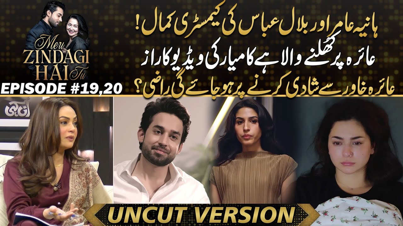 Meri Zindagi Hai Tu - Fans Can’t Get Over Hania Aamir and Bilal Abbas’ Perfect Chemistry