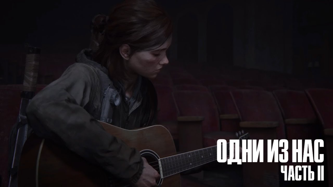 ОДНА С ИММУНИТЕТОМ, ВТОРАЯ СЮРПРИЗОМ | The Last of Us 2 #11