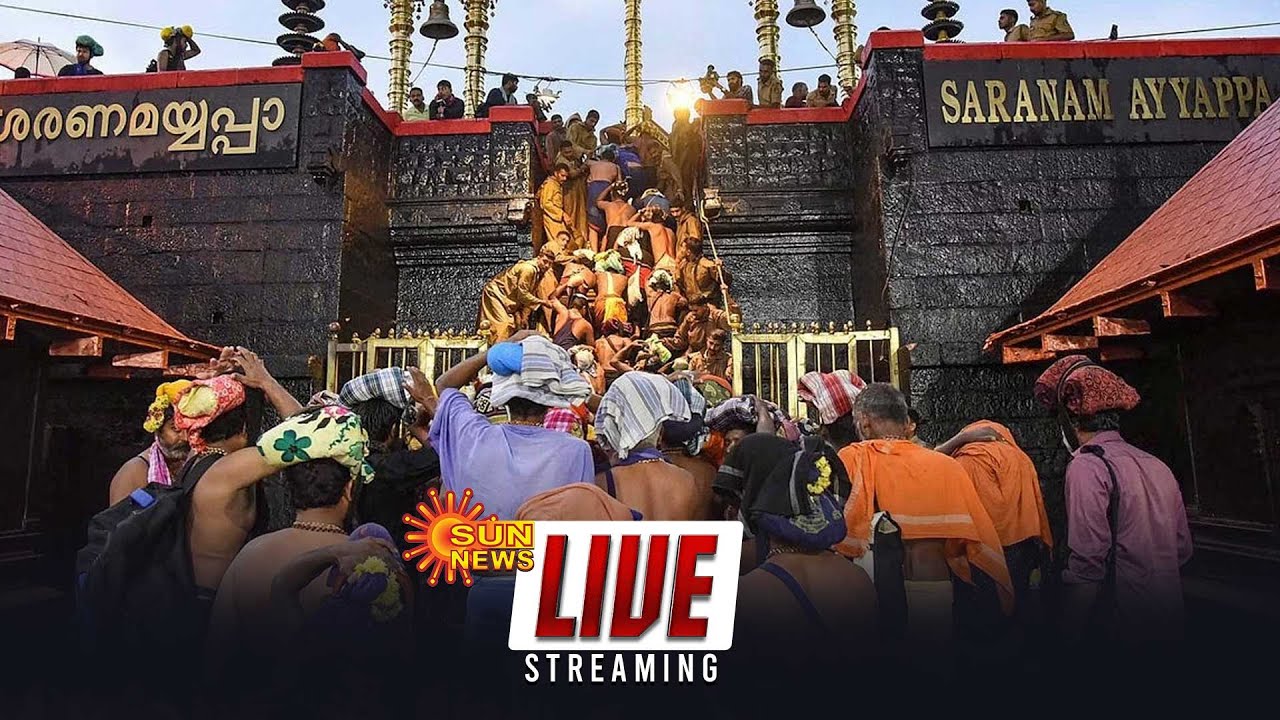 🔴LIVE: SABARIMALA Sannidhanam | சபரிமலை ஐயப்பன் கோயிலில் அலைமோதும் பக்தர்கள் கூட்டம்  Ayyappa Temple