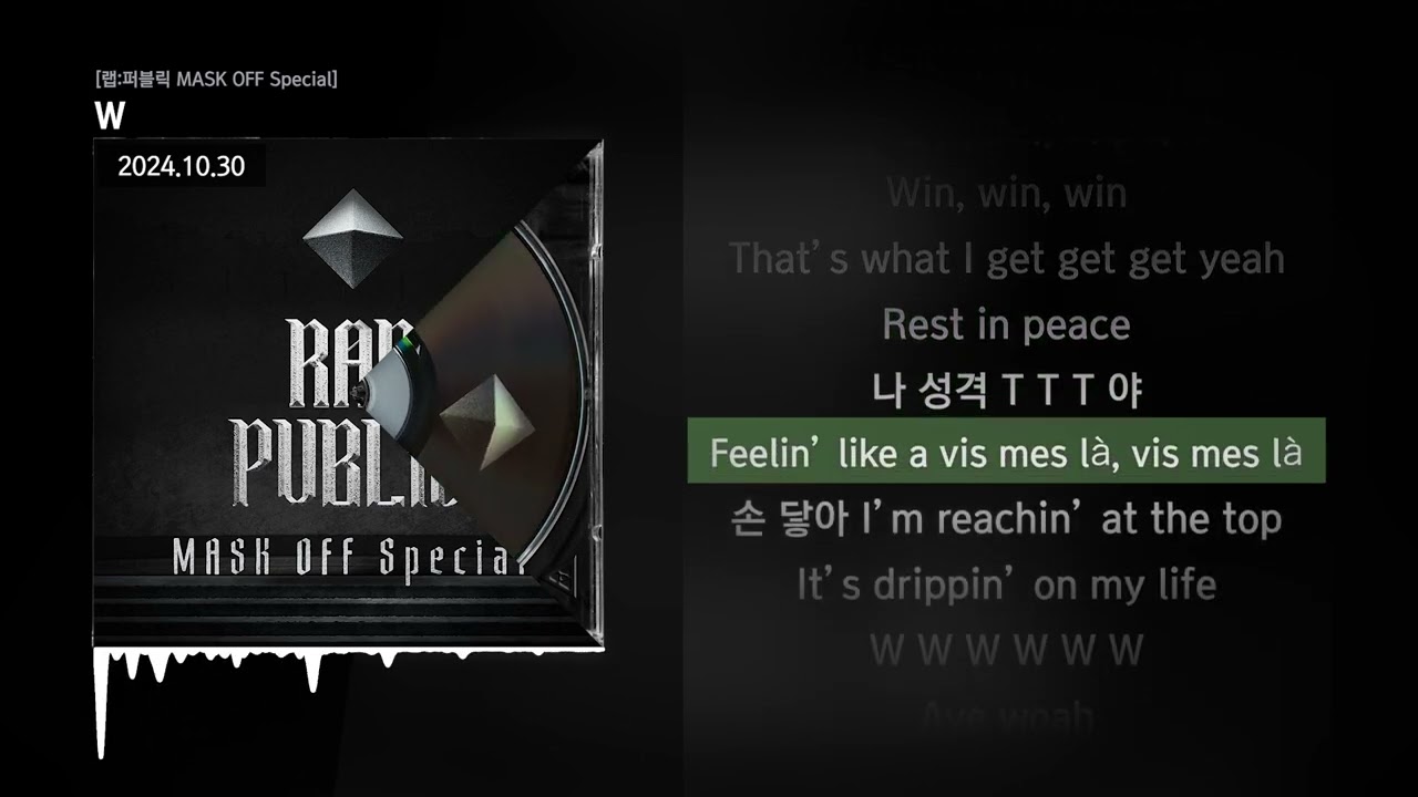 김하온 (HAON) - W [랩:퍼블릭 MASK OFF Special]ㅣLyrics/가사