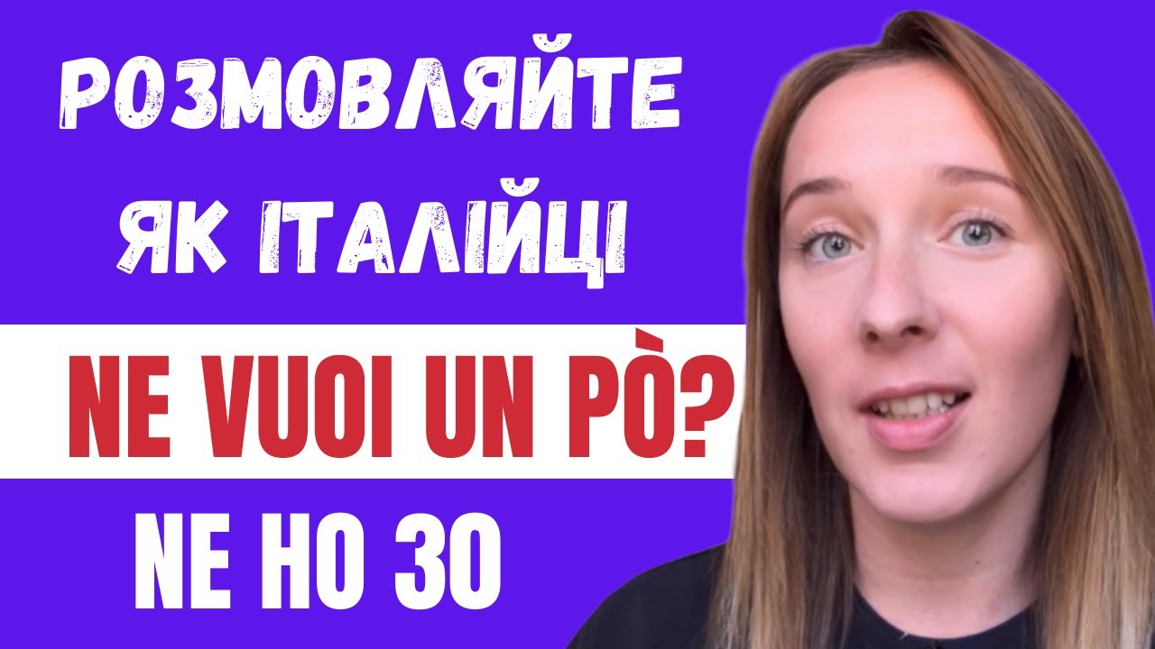 ЧАРІВНЕ ІТАЛІЙСЬКЕ СЛОВО 