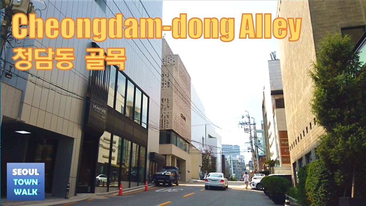 【4K】Seoul Walk - Cheongdam-dong Alley┃서울 청담동 골목 걷기 [강남구2┃Gangnam-gu2] {One Take} 3(2)-3