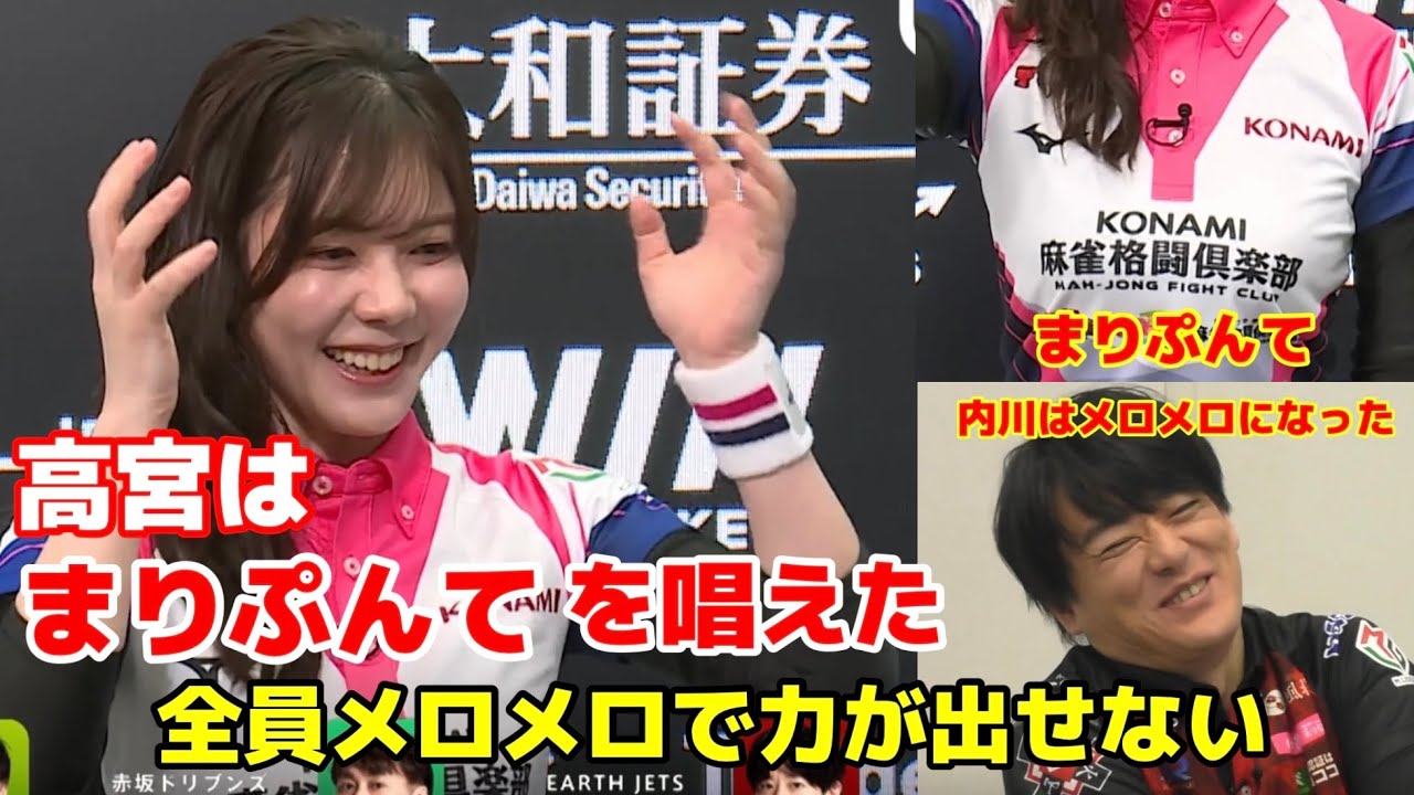 高宮はまりぷんてを唱えた　全員メロメロで力が出せない【切り抜き】　#高宮まり #パルプンテ