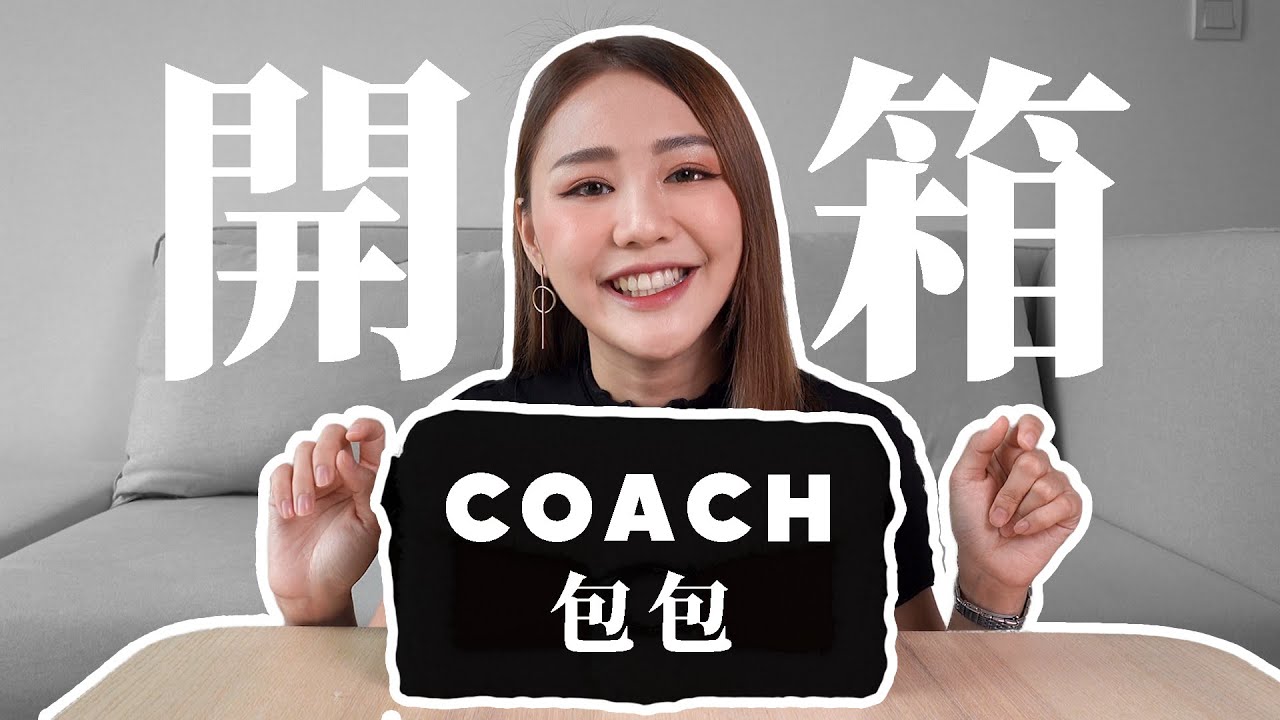 🐑 Coach Tabby 羊羔毛包包開箱！CP值高！容量超大！COACH TABBY SHOULDER BAG 26 | 【美好開箱】MayHo