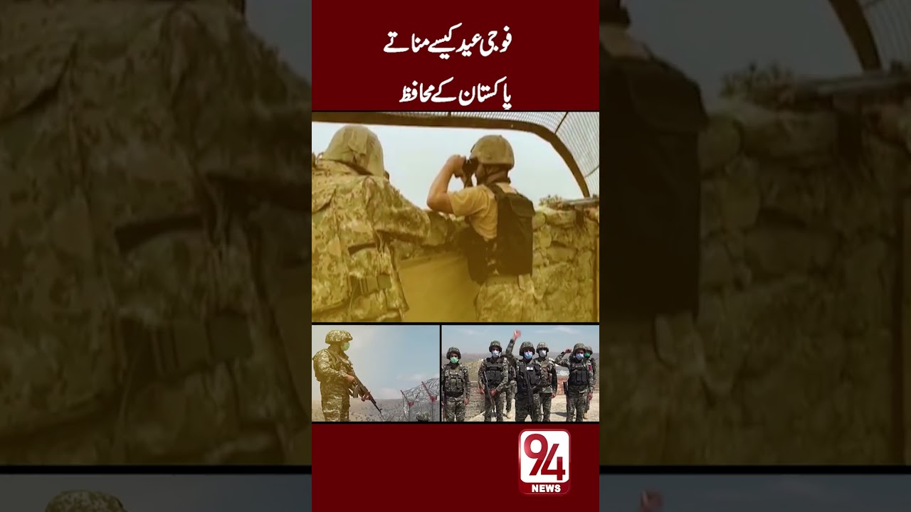 PAK ARMY EID ON BORDER  #shorts #facts