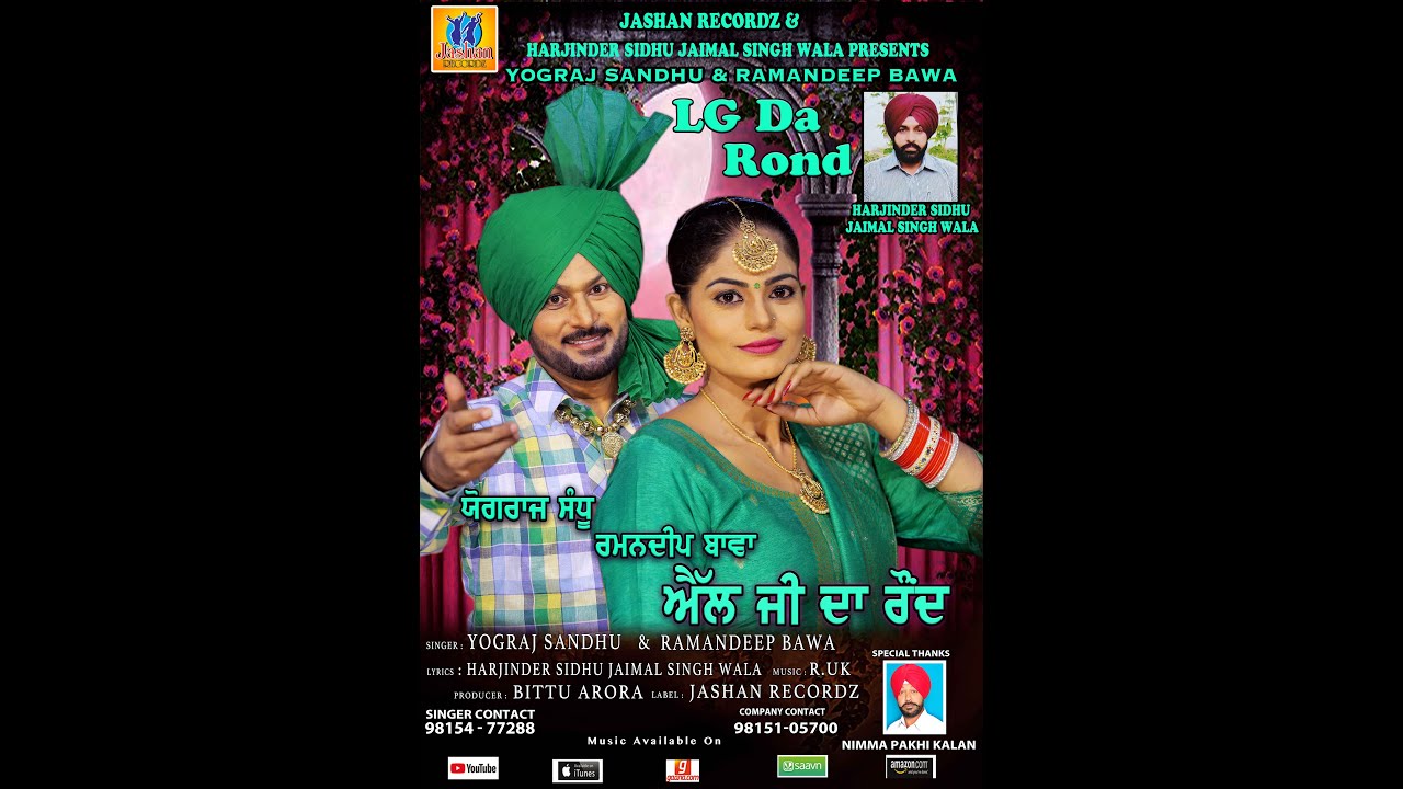 LG Da Rond ||Yograj Sandhu & Ramandeep Bawa || Jashan Recordz || Latest Punjabi Songs 2021