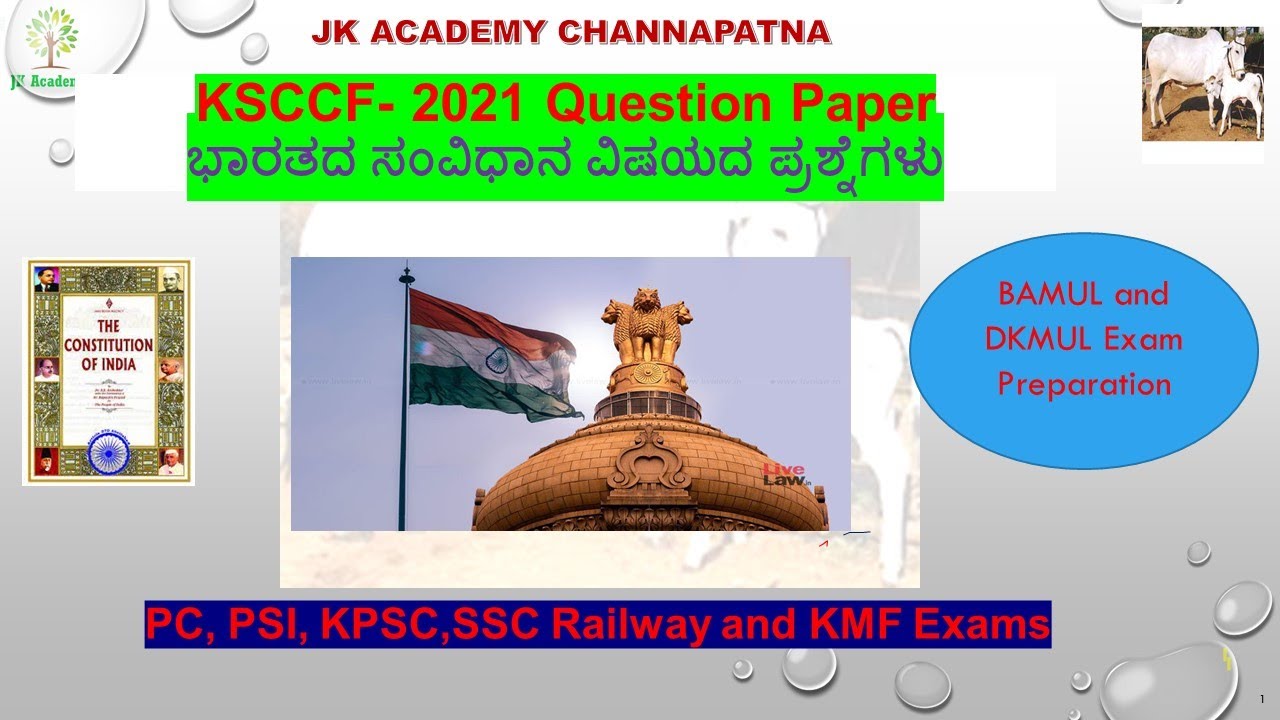 KSCCF: 2021 Question paper _ Indian Constitution Question, BAMUL, DKMUL exam preparation