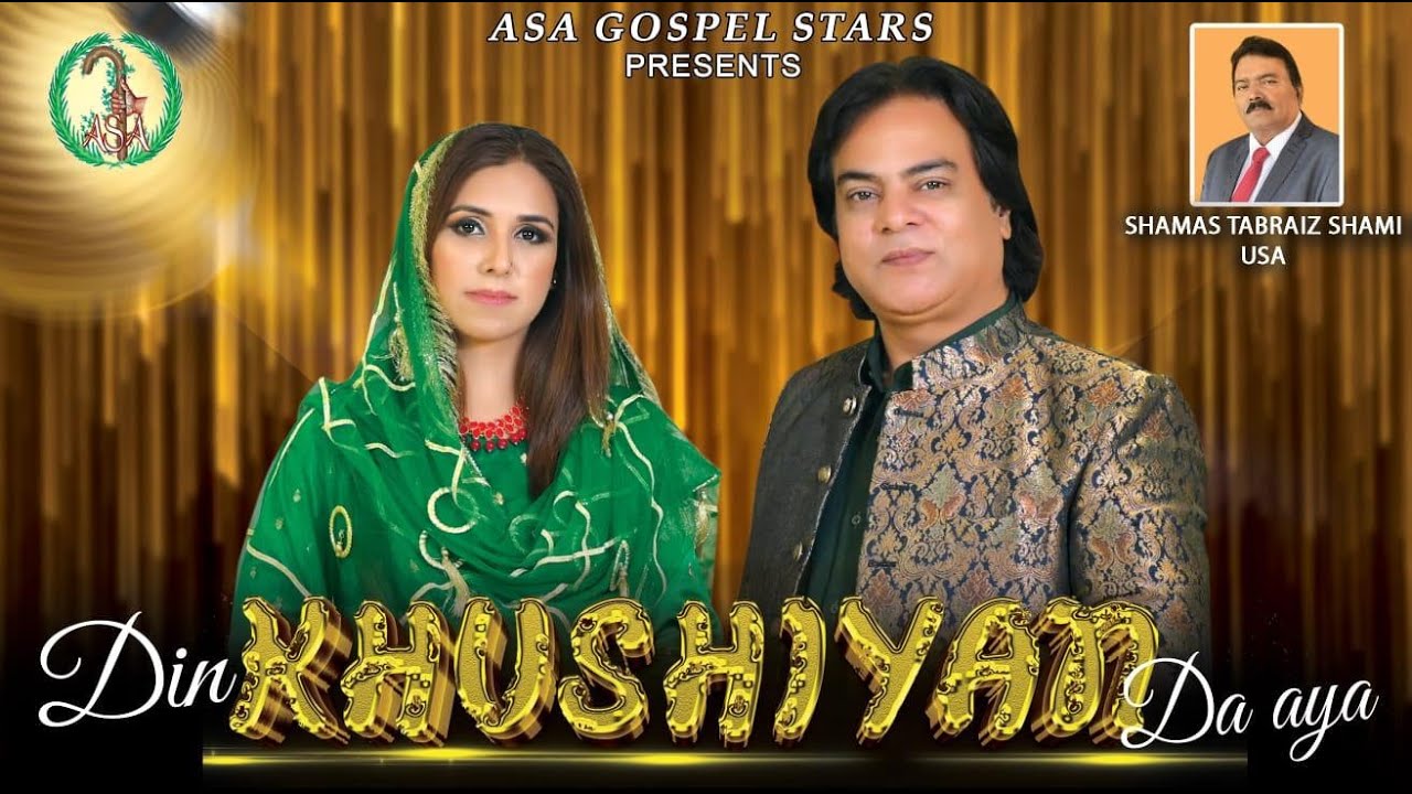Din Khushiyan Da Aaya | Christmas Song | Pastor Francis Feroz & Sangeeta Arif | New Masihi Geet 2023