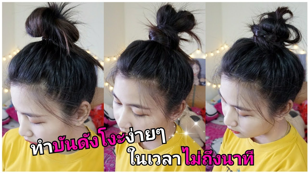 ทำบันดังโงะง่ายๆ ในเวลาไม่ถึงนาที! 3แบบ 3ทรง | Pupaeross