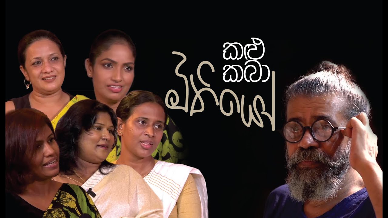 ආදි සිංහලේ කළු කබා දූතියෝ  | Royal Taprobanian