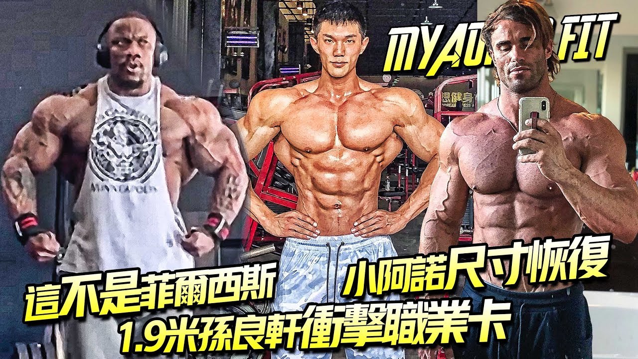 SUN LIANG XUAN IS READY FOR PRO⎟VON MOGER'S SHAPE IS BACK⎟CHARLES GRIFFEN LOOKS LIKE HEATH