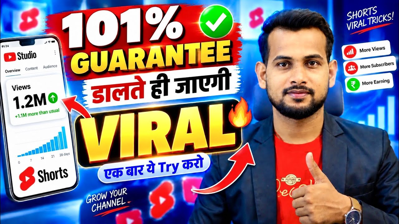 🔥how to viral short video on youtube | short video viral tips and tricks | shorts viral kaise kare