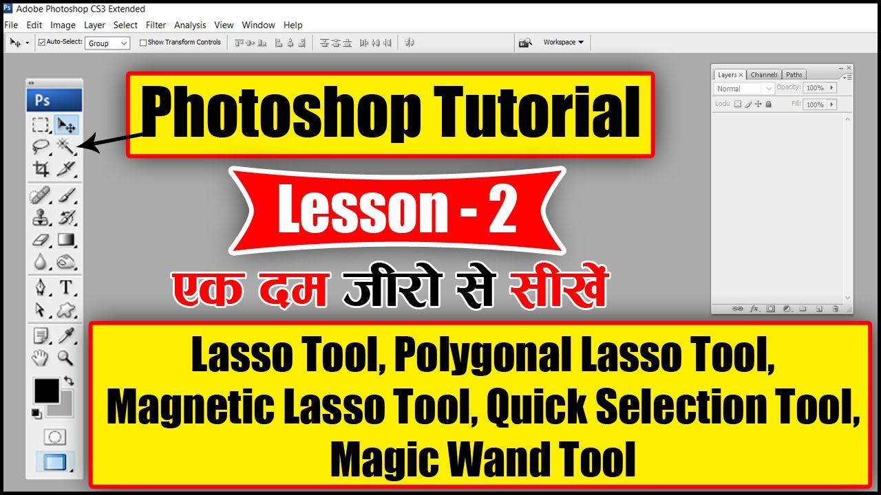 Photoshop Lesson 2 || Lasso, Polygonal Lasso, Magnetic Lasso Tool, Quick Selection & Magic Wand Tool