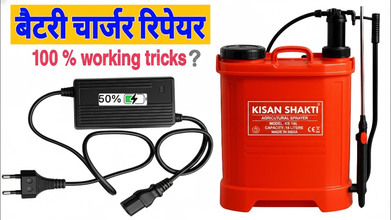 Kharab Battery Charger Kaise Theek Kare? | Sprayer Pump Charger Repair | 12V Charger Repair Hindi