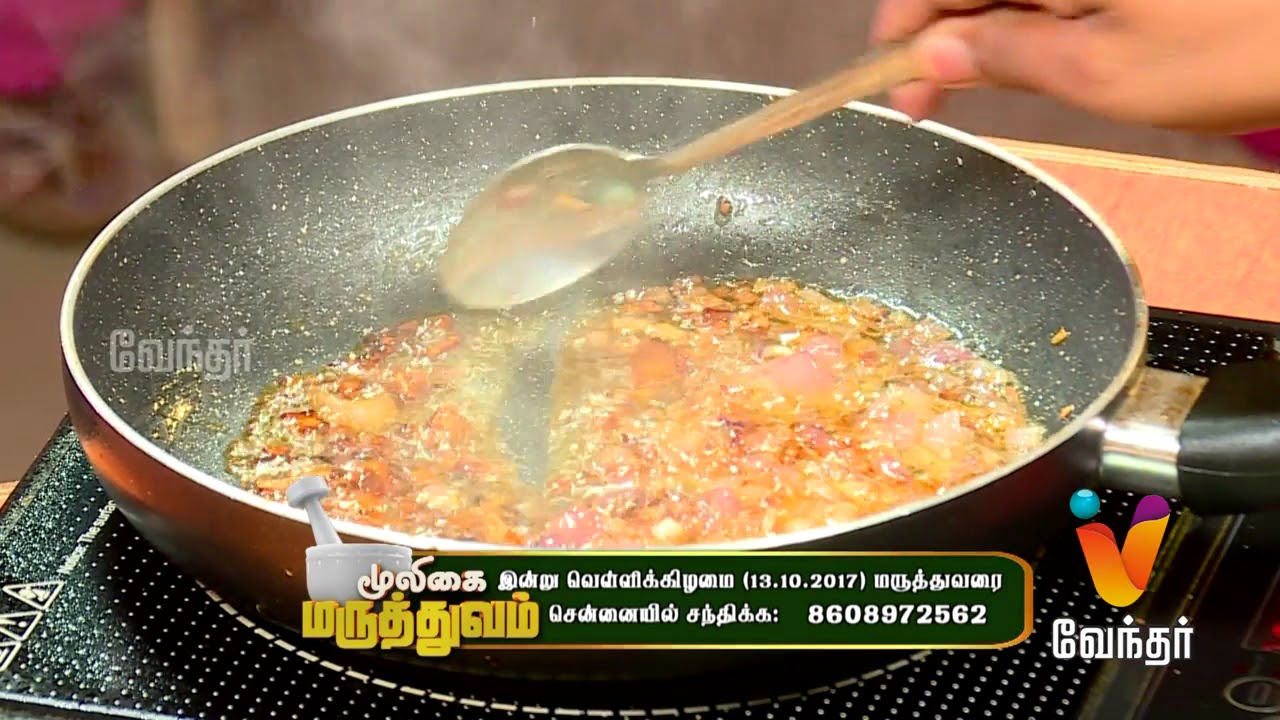 Mooligai Maruthuvam - மூல நோயை குணப்படுத்தும் லேகியம்..! [Epi 83] Part 2