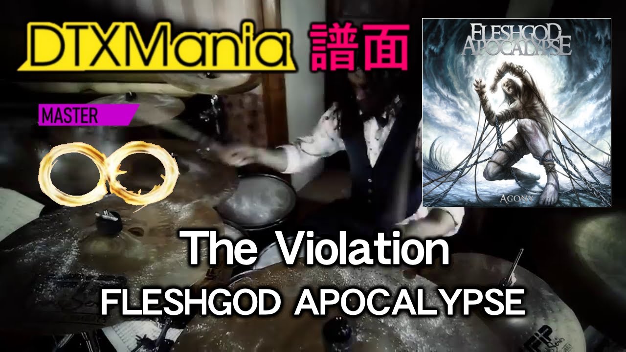 【DTXMania】 The Violation ／ FLESHGOD APOCALYPSE 【Drums】