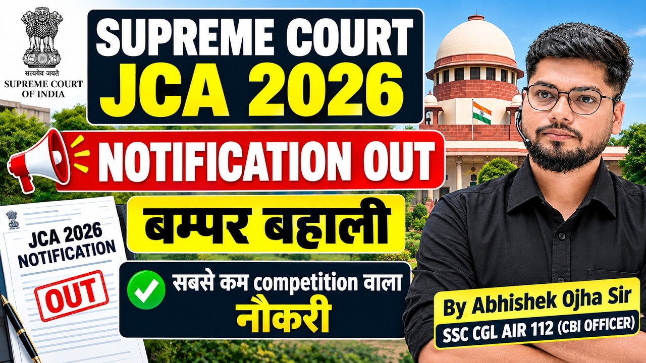 SUPREME COURT JCA 2026 | NOTIFICATION OUT | Ft. Abhishek ojha sir | #govjob #jca2026