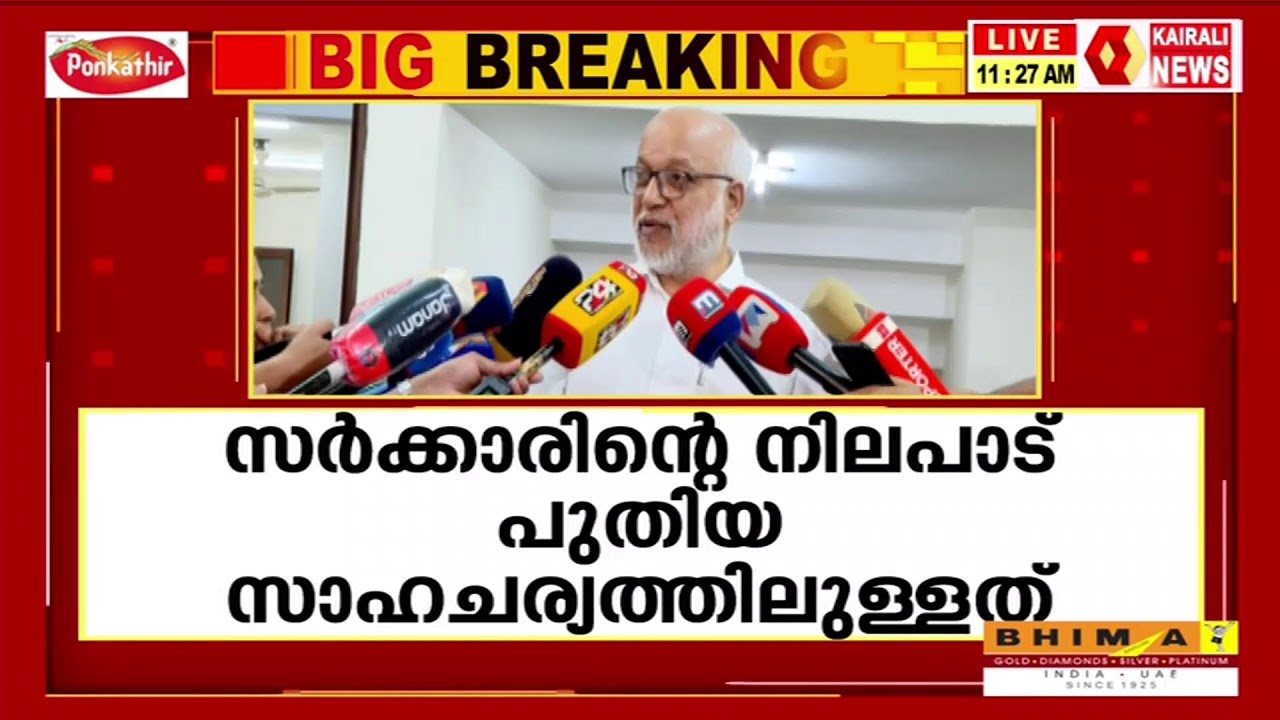 എംഎ ബേബി മാധ്യമങ്ങളെ കാണുന്നു, തത്സമയം | KAIRALI NEWS LIVE