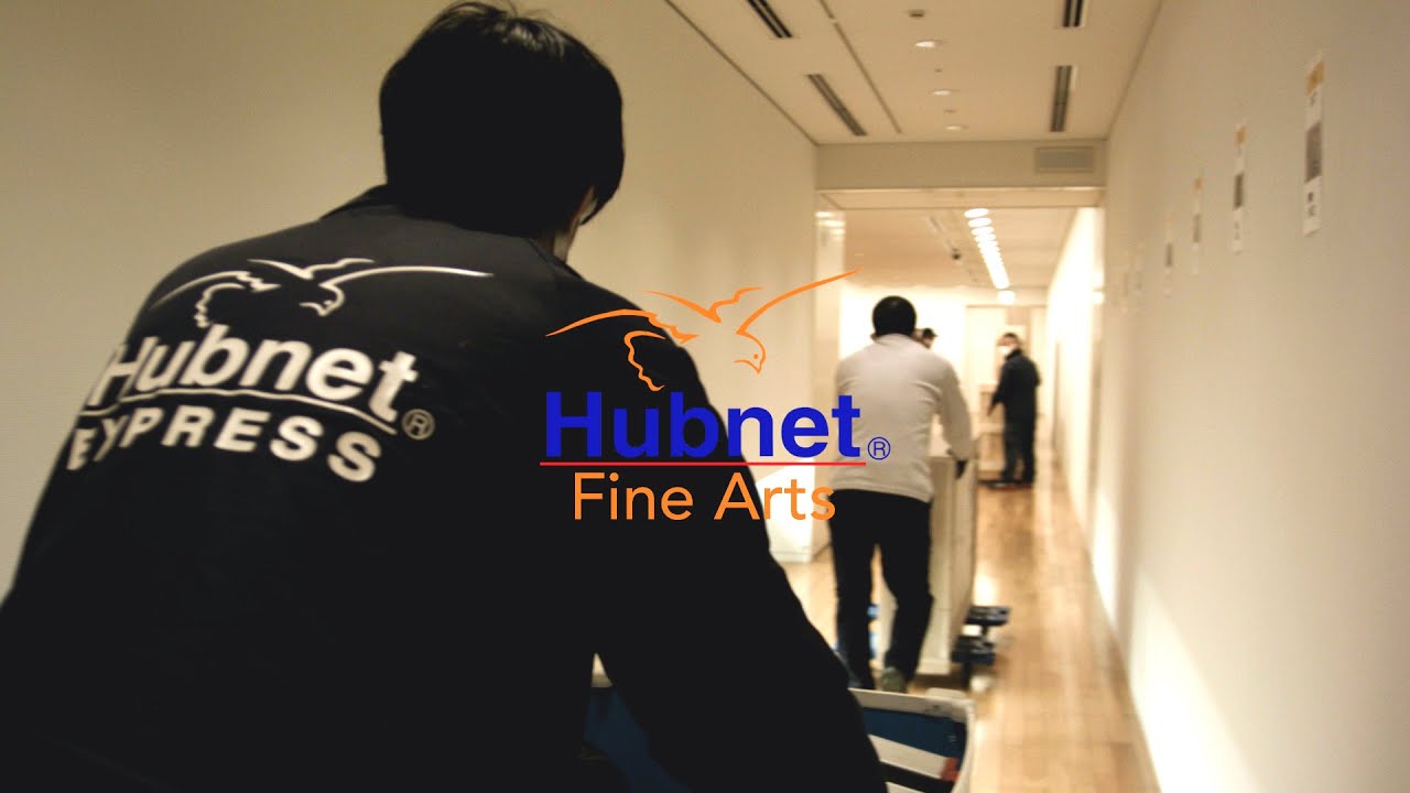 株式会社ハブネット 美術品輸送部 紹介映像 - Hubnet Fine Art Department Presentation