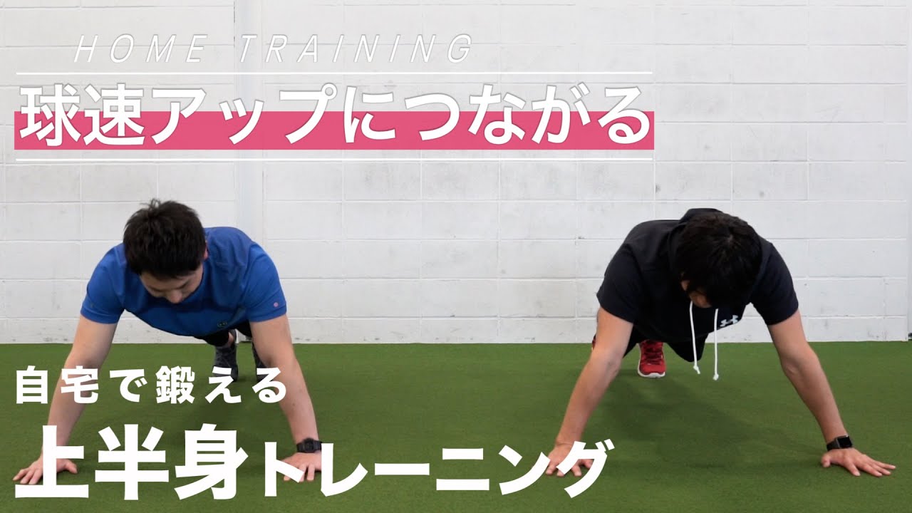 社会人野球の強豪ENEOSトレーニングを学ぶ