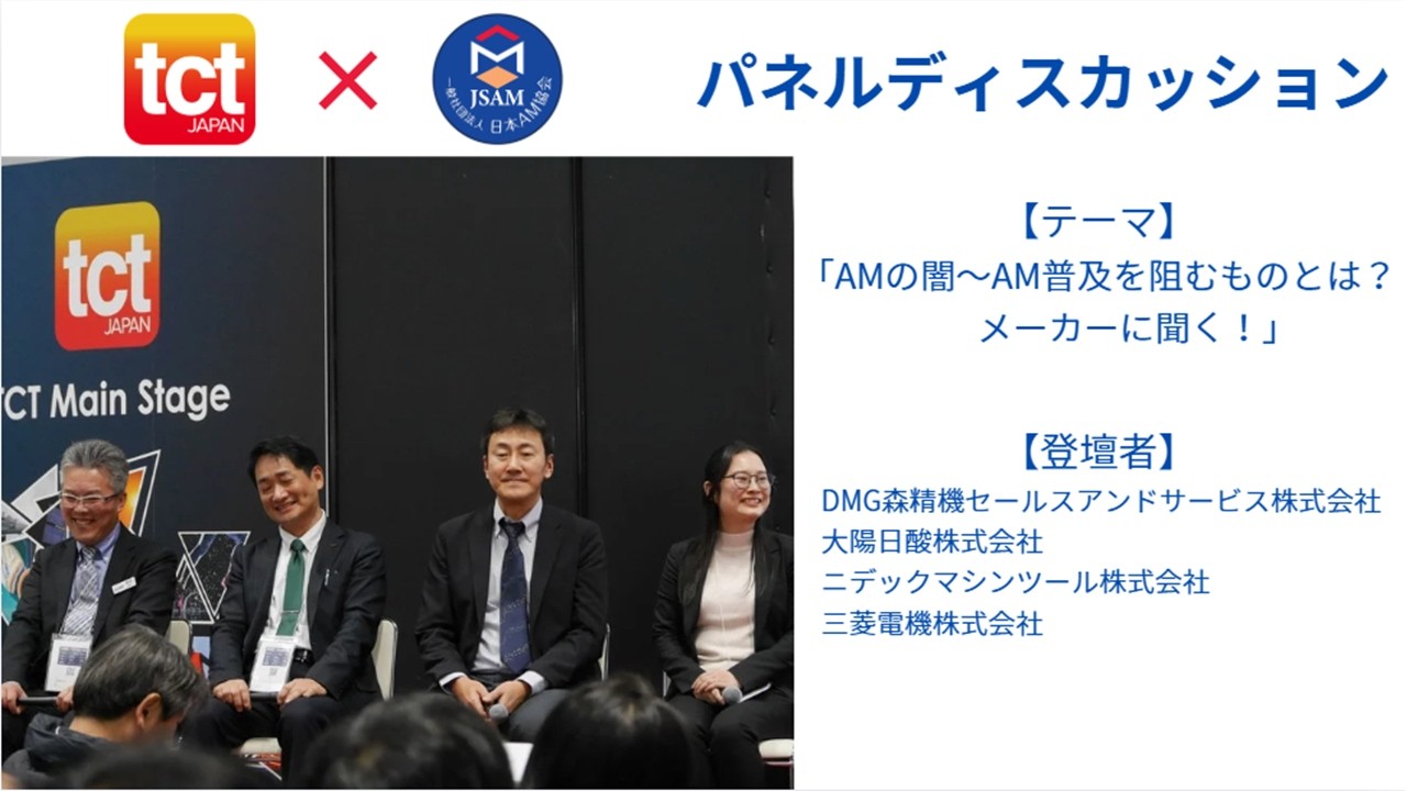 TCT Japan 2026 セミナー（パネルディスカッション）