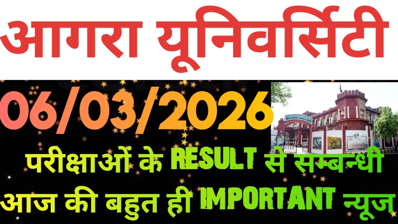dbrau latest news today.agra university latest news today.dbrau exam date, result news today.dbrau