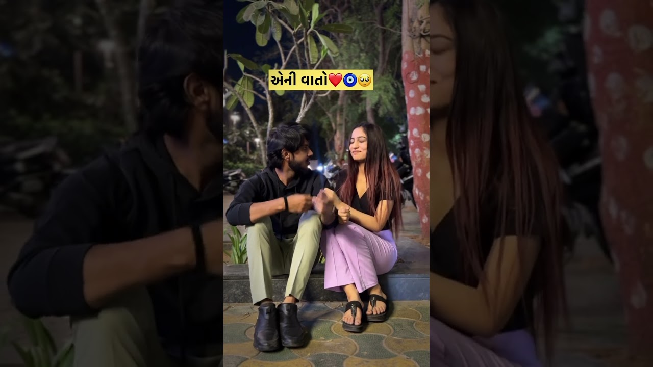 ❤️🥺🧿 #guajrati #comedy #gujratifailoagestatud #love